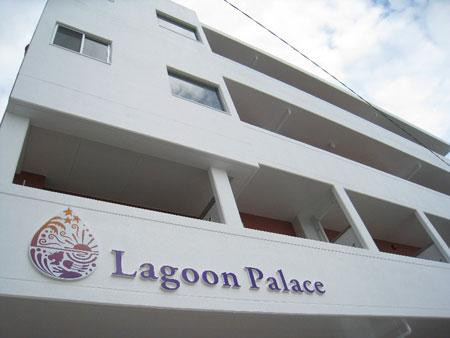 Lagoon Palace主图