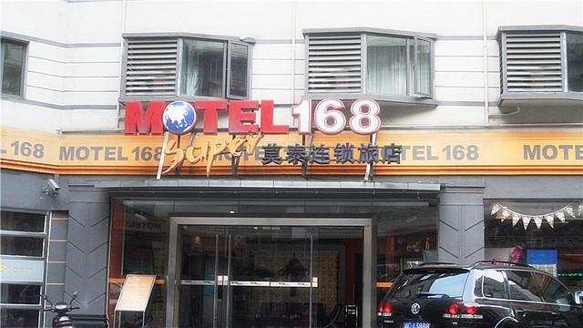 莫泰酒店-成都九眼桥四川音乐学院店主图