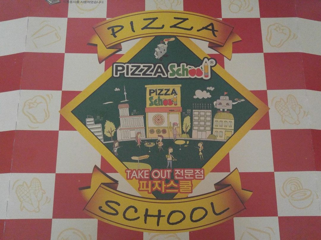 피자스쿨 인창점