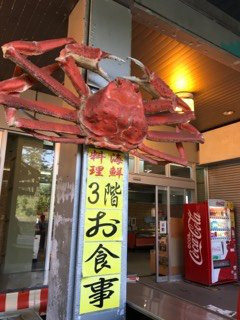 隆栄水産