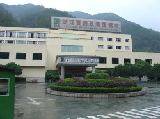 浙江百瑞五泄度假村