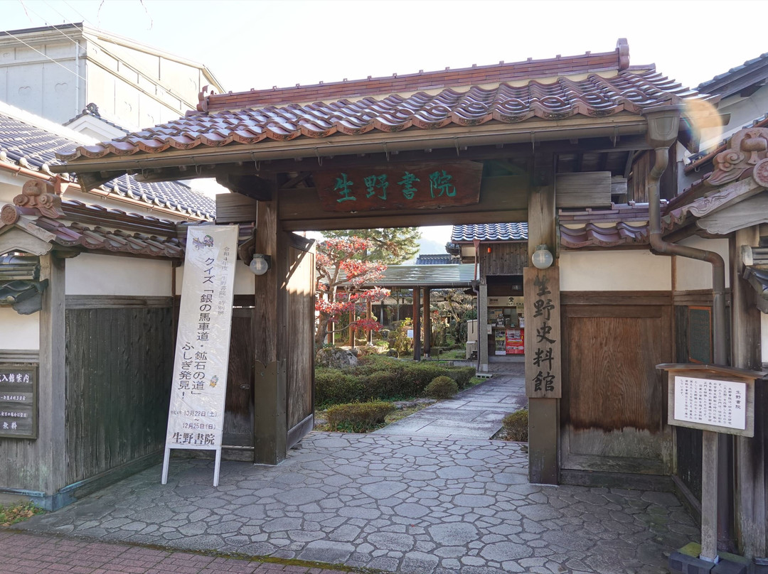 Ikuno Shoin Museum-朝来市必去景点