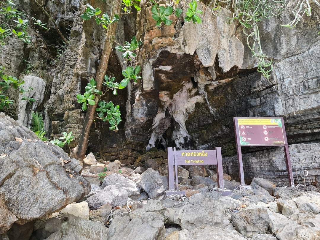 Yong Ling Cave景点图片