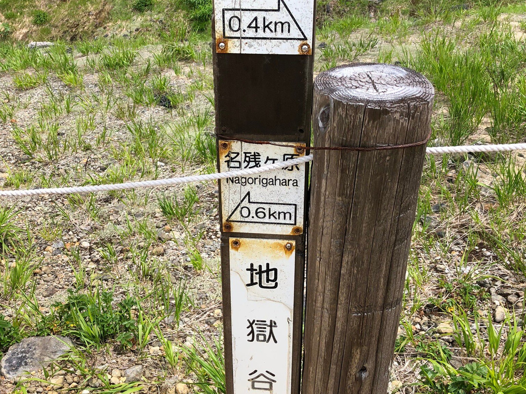Mt. Kurikoma-栗原市必去景点