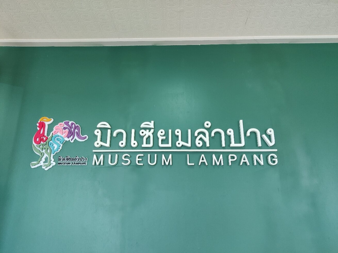 Museum Lampang-南邦必去景点