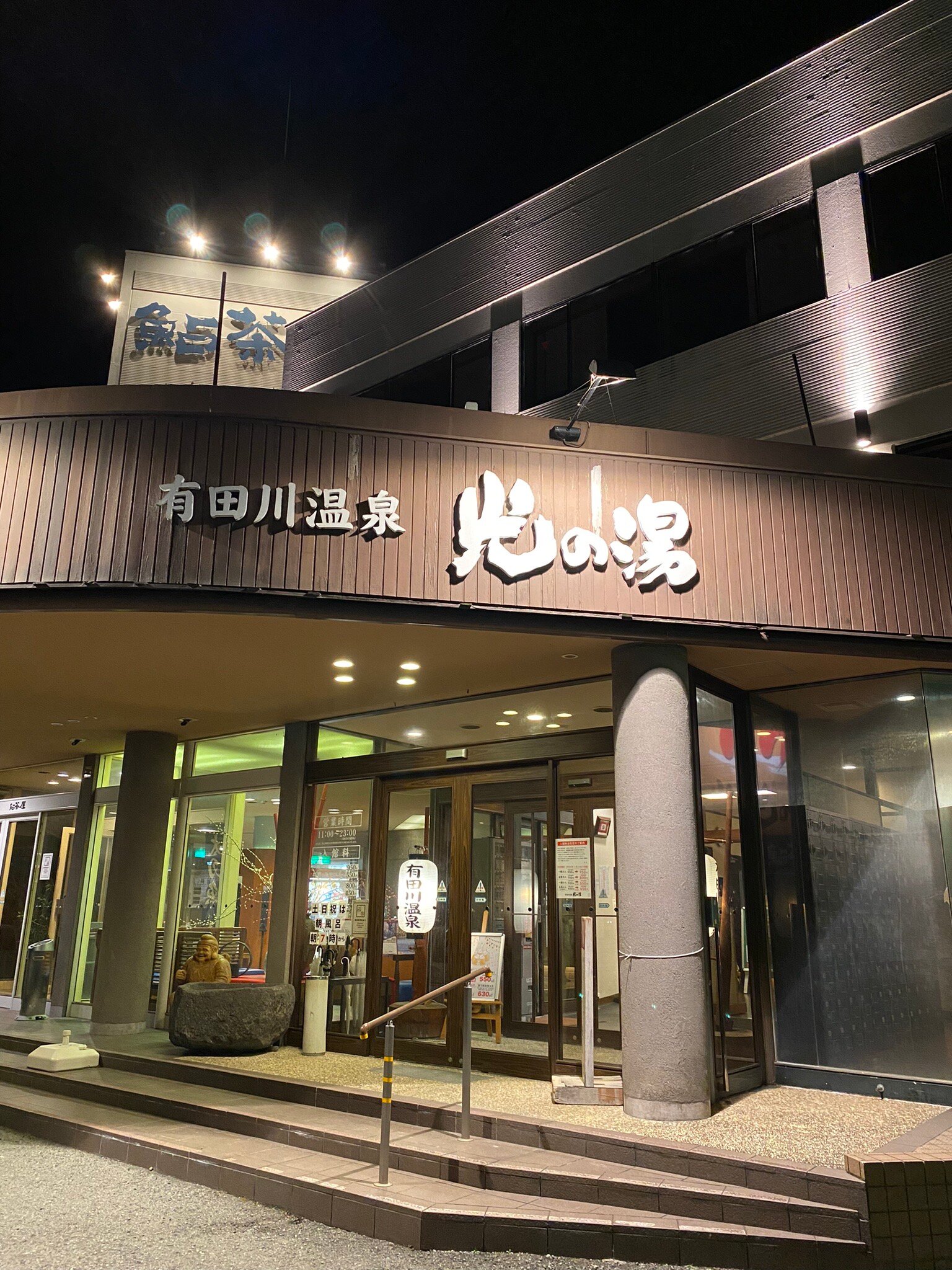 Aridagawa Onsen Hotel Sunshine-官方