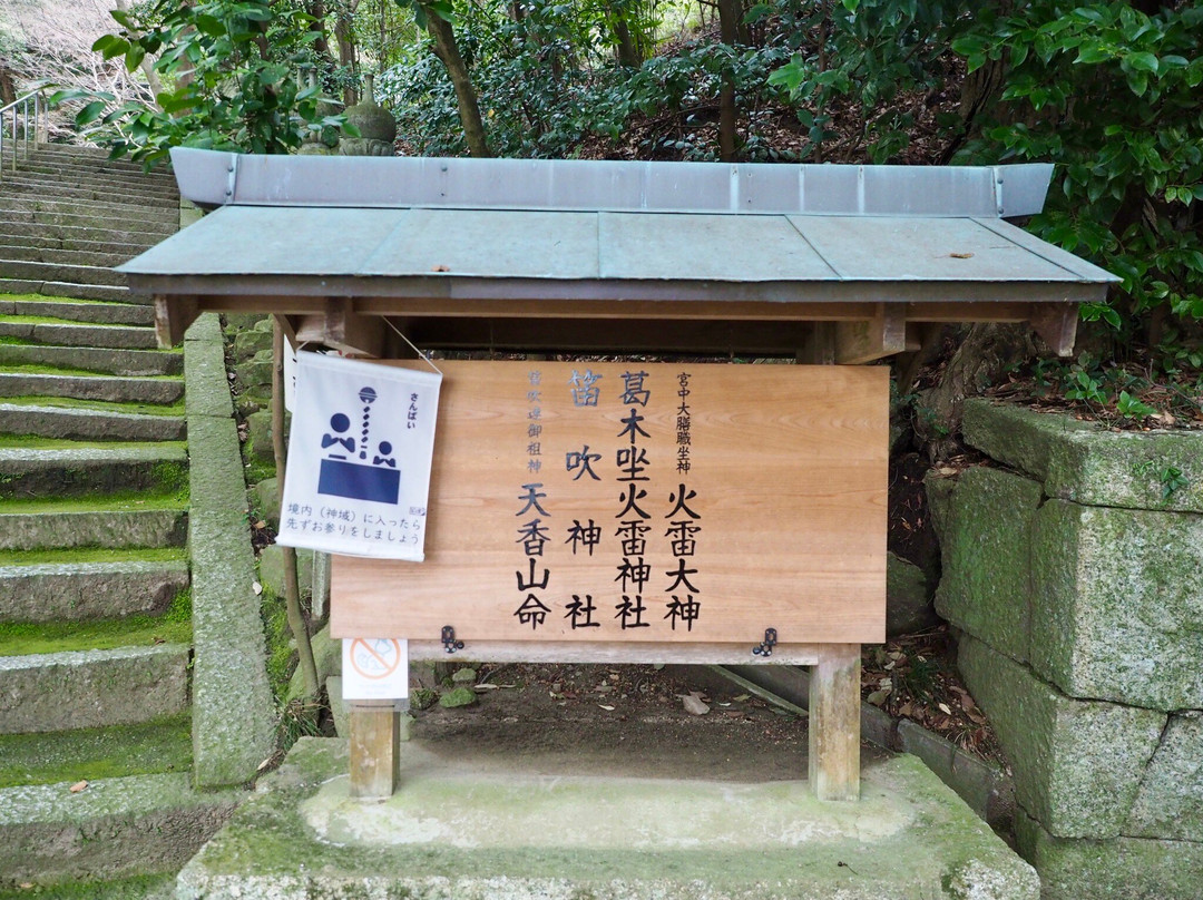 Katsuraki ni Imasu Hono Ikazuchi Shrine (Fuefuki Shrine)景点图片