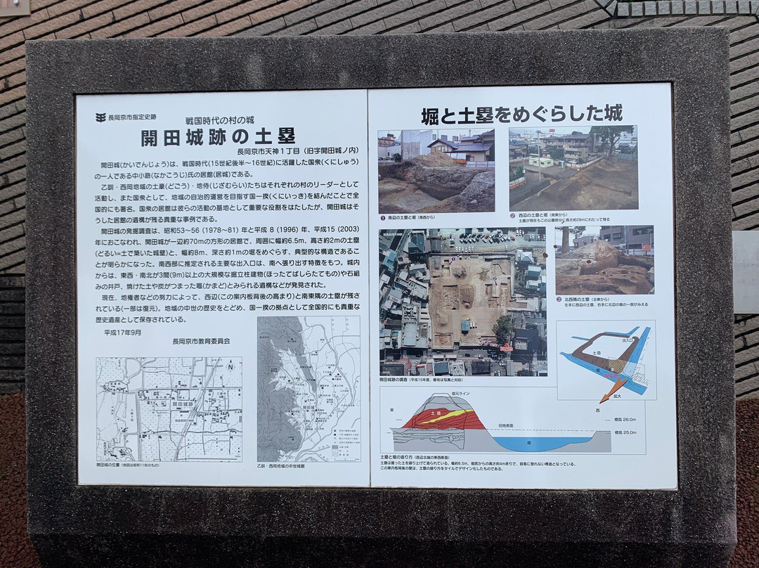 Kaidenjo Dorui Park-长冈京市必去景点