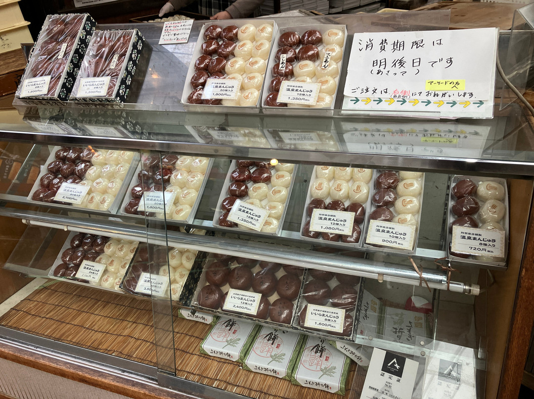 Atami Station Ekimae Heiwa Shopping Street-热海市必去景点