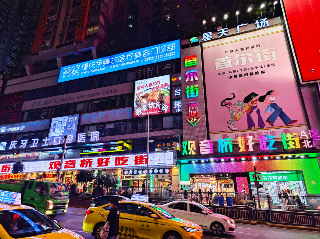 重庆观音桥-重庆市必去景点