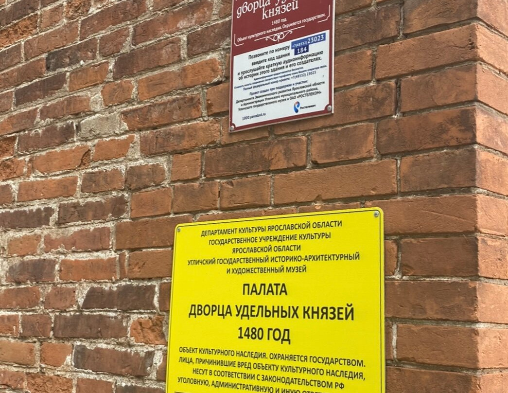 Chamber of the Palace of Uglich Princes景点图片