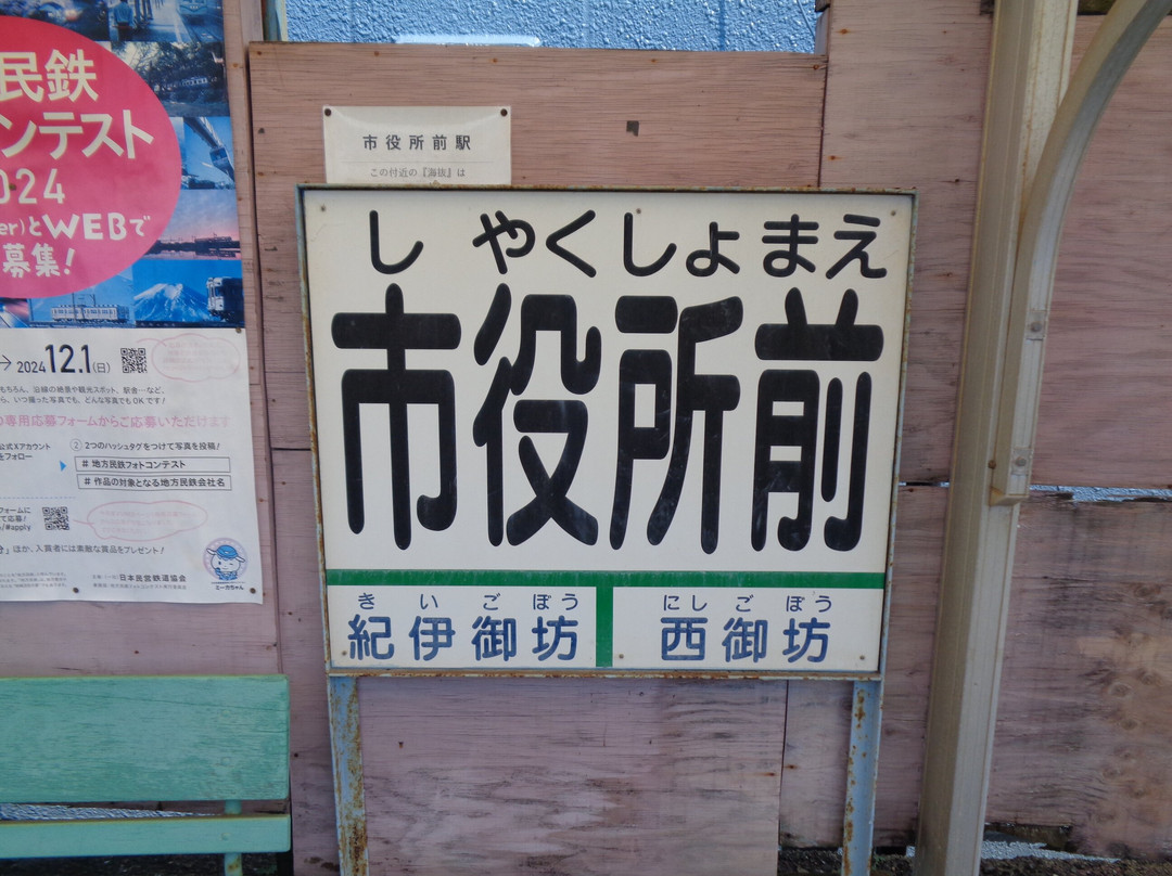 Kishu Railway-御坊市必去景点