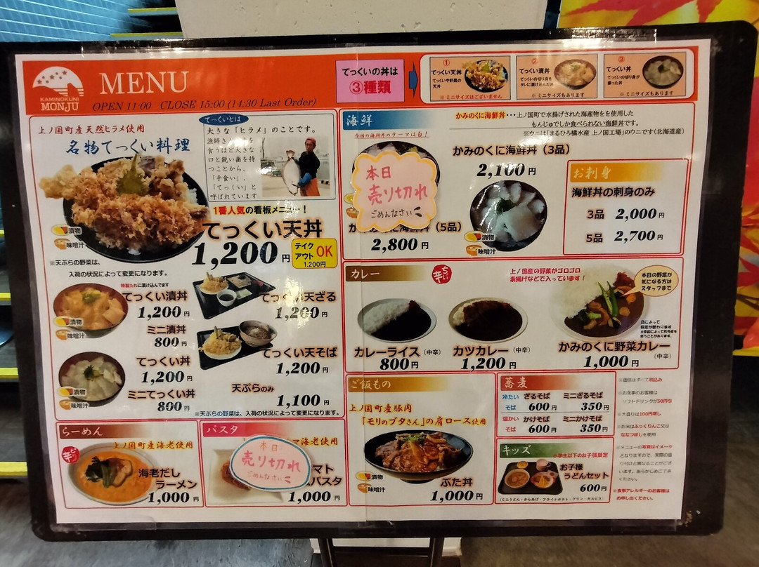 Michi-no-Eki Kaminokuni Monju-上之国町必去景点