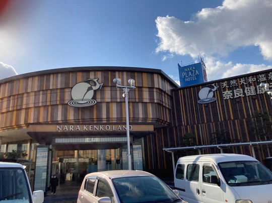 Nara Kenko Land-天理市必去景点