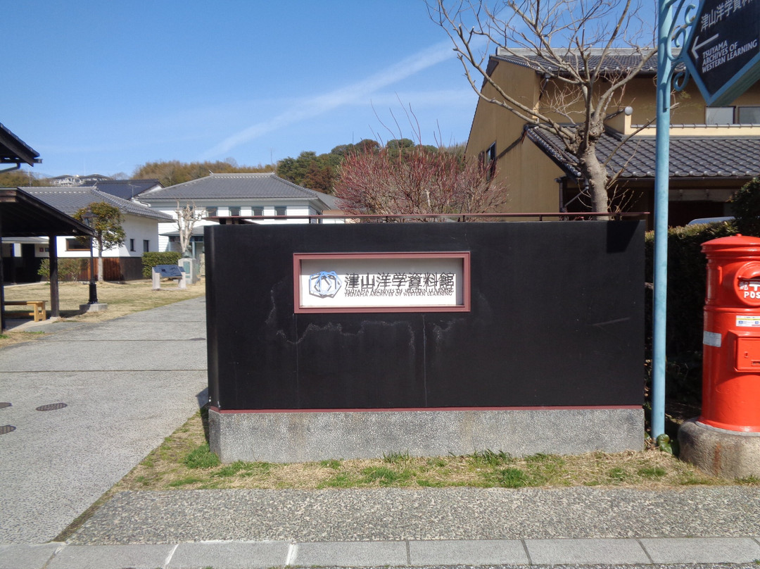 Tsuyama Archives of Western Learning-津山市必去景点