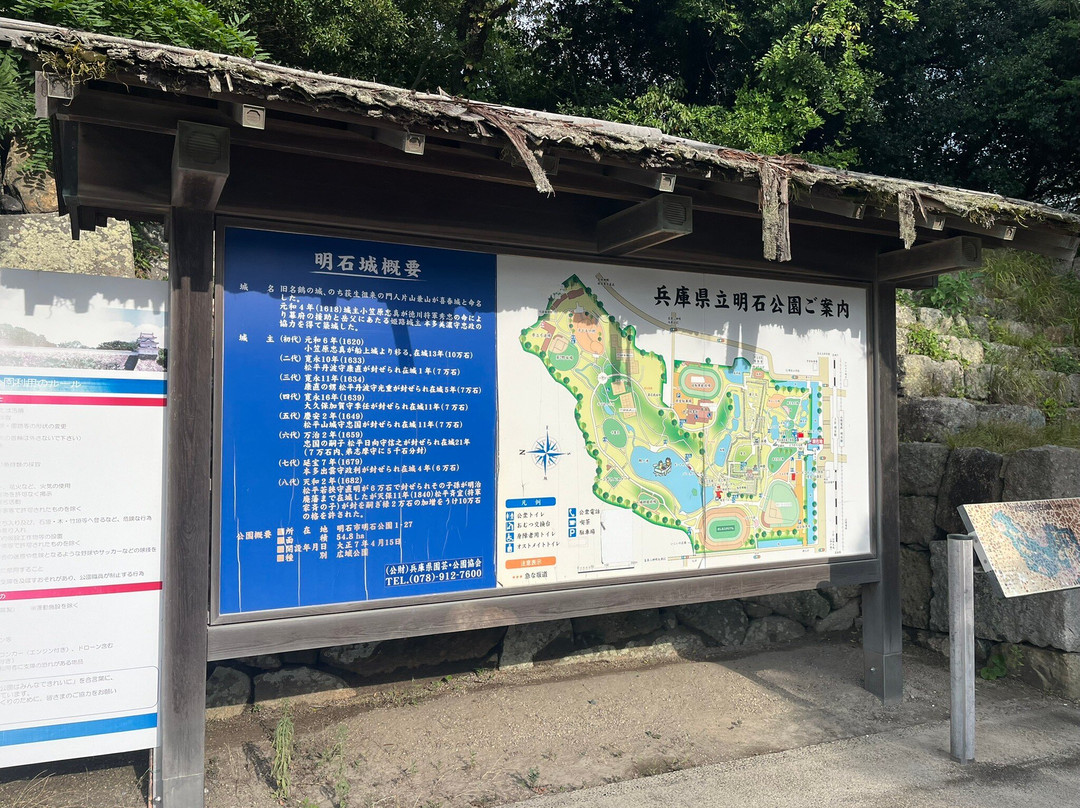 Ruins of Akashi Castle