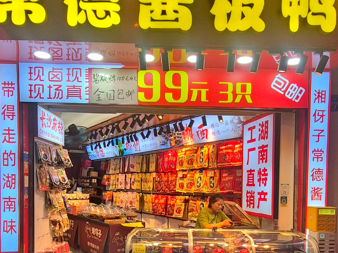 太平街-长沙市必去景点