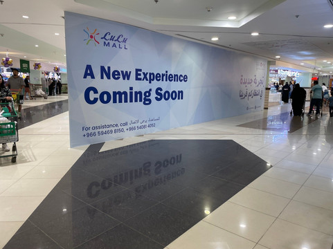 Lulu Hypermarket-胡拜尔必去景点