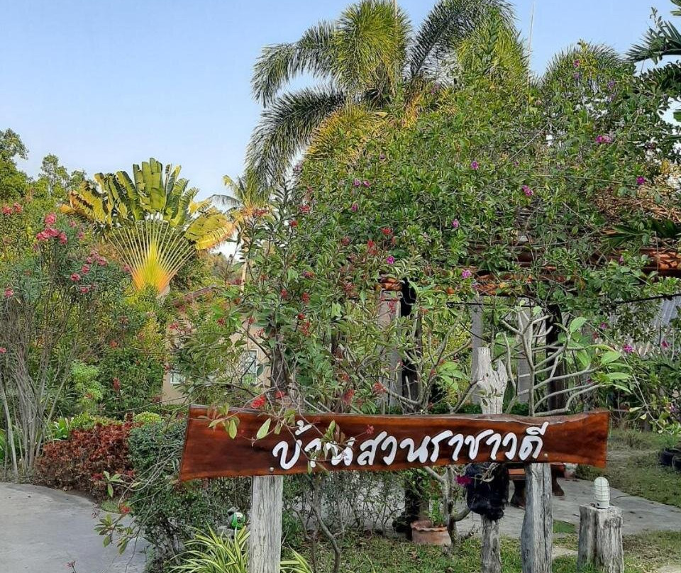 Bannsuanrachawadee Resort主图