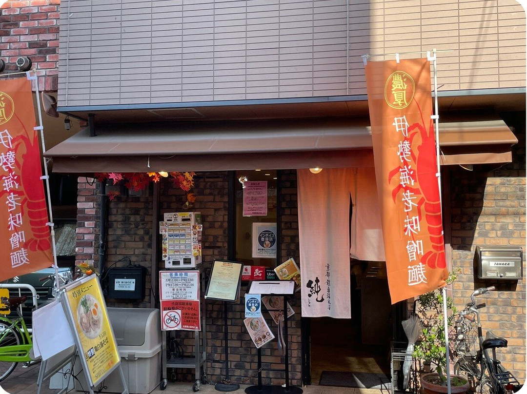 Kyoto Toribaitan Soba JUN Honten