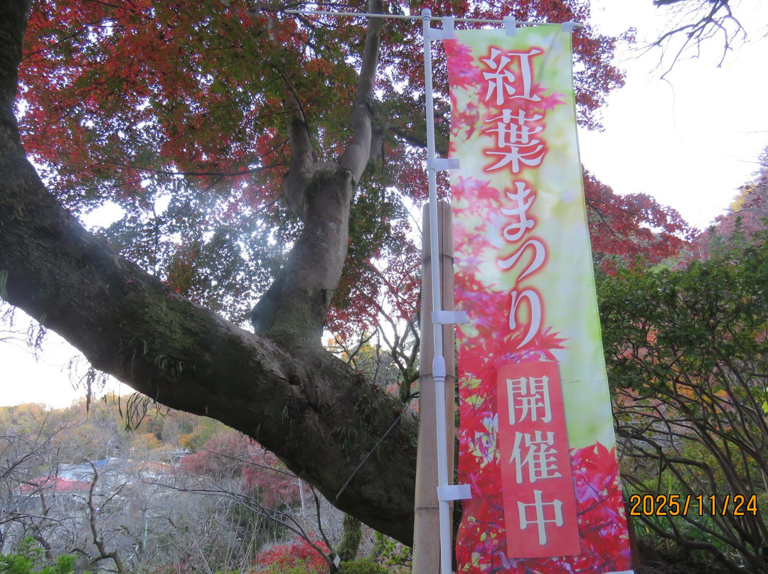 Mogusaen-日野市必去景点