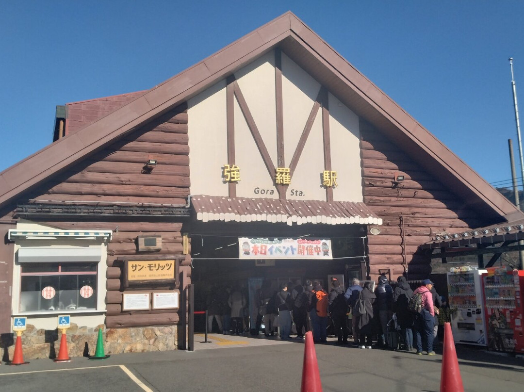 箱根登山电车（箱根登山铁道）-箱根町必去景点