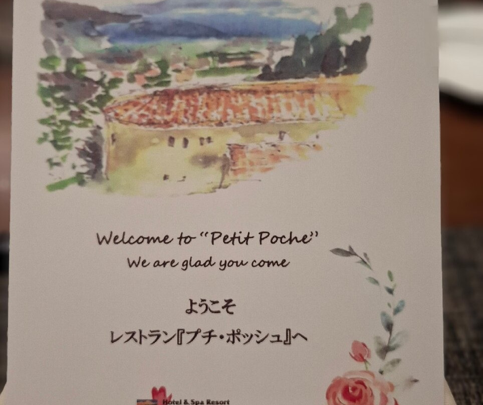 拉维斯塔富士河口湖度假村主图