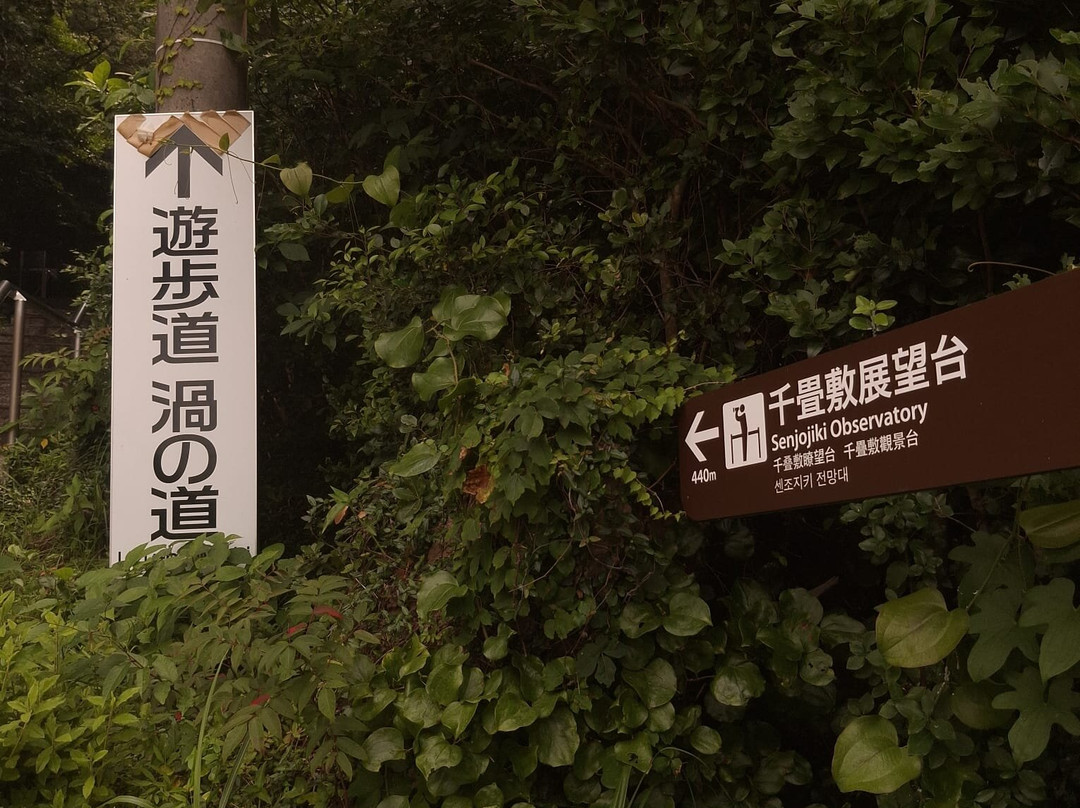 鳴門公園-鸣门市必去景点