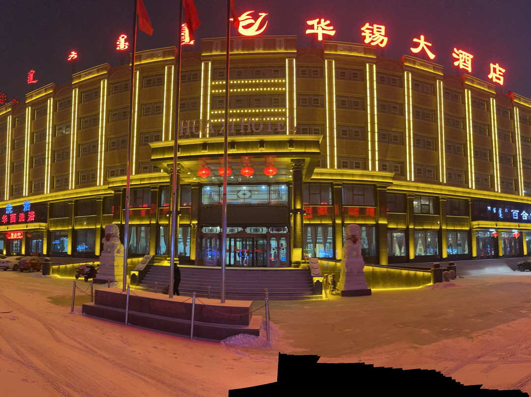 锡林浩特华锡大酒店主图