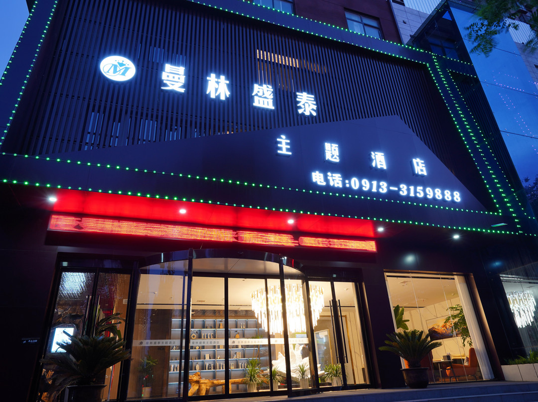 曼林盛泰主题酒店