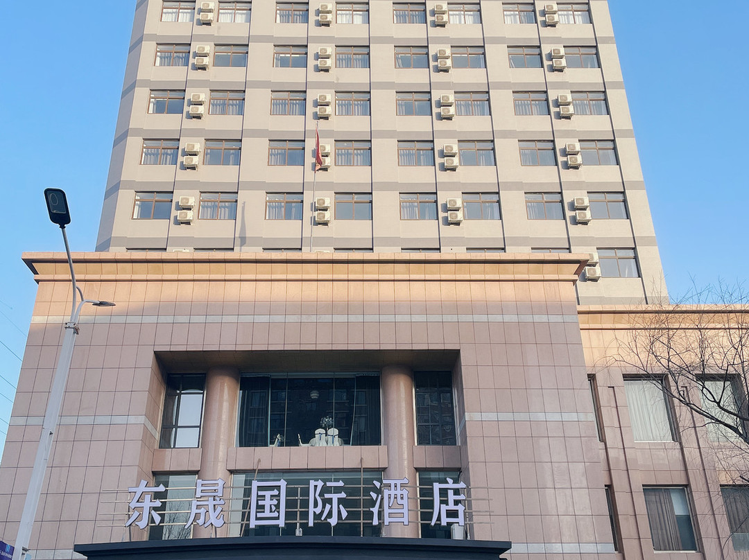 昌图东晟大酒店