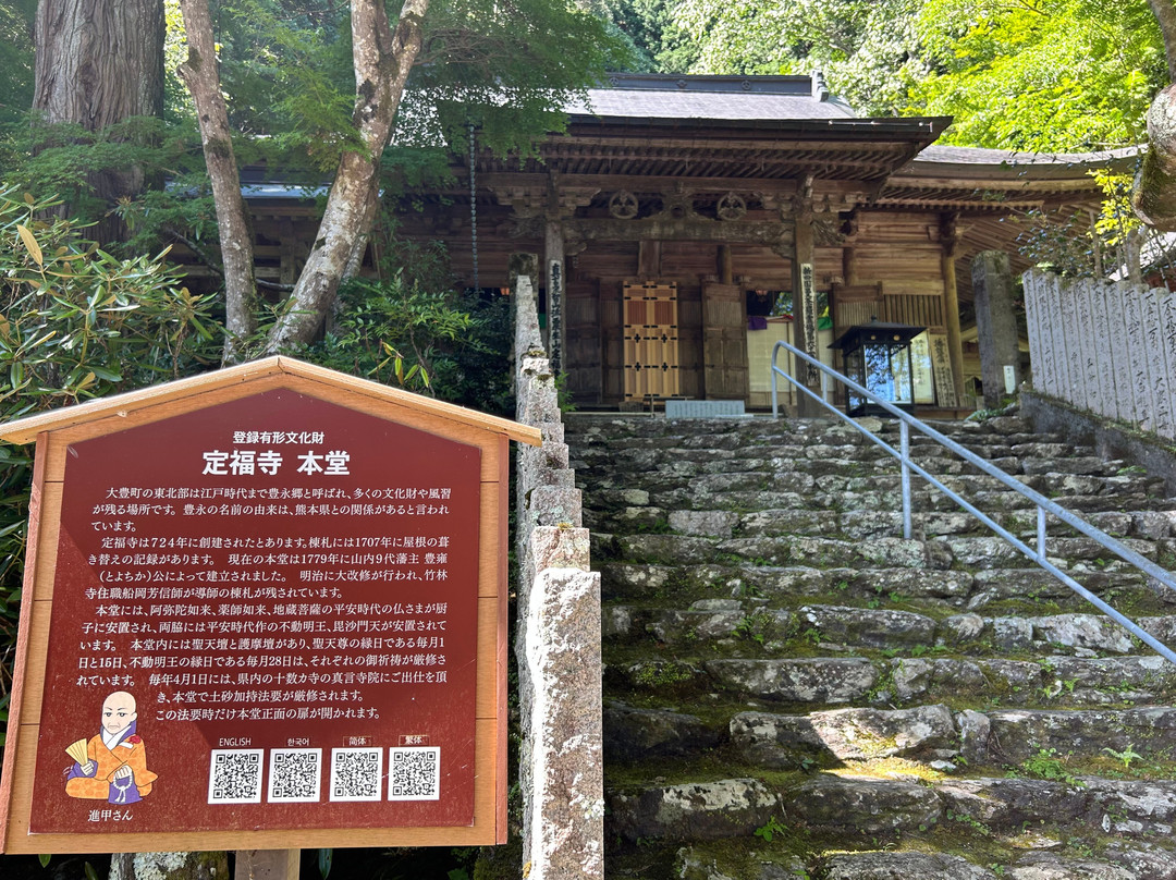 Teifukutera Temple-大豊町必去景点