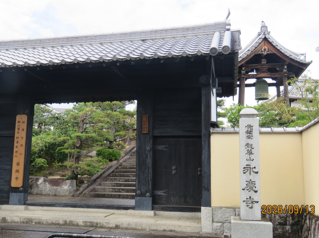 Ryugesan Eikeiji Temple-大和郡山市必去景点