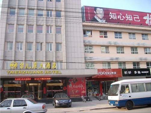 台儿庄大酒店主图