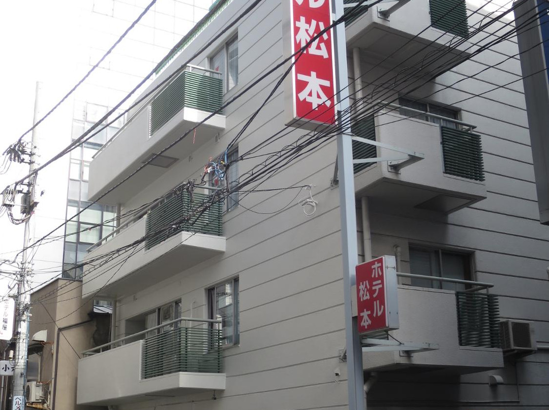 松本酒店