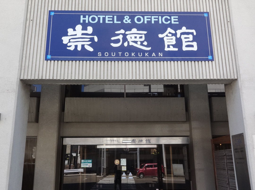 Hotel And Office Sotokukan