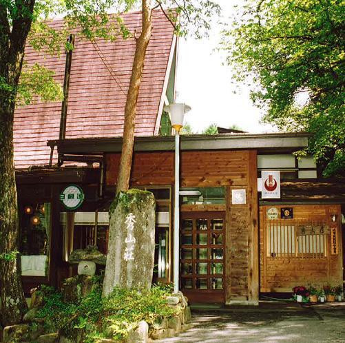 Ryokan Shusanso Onsen