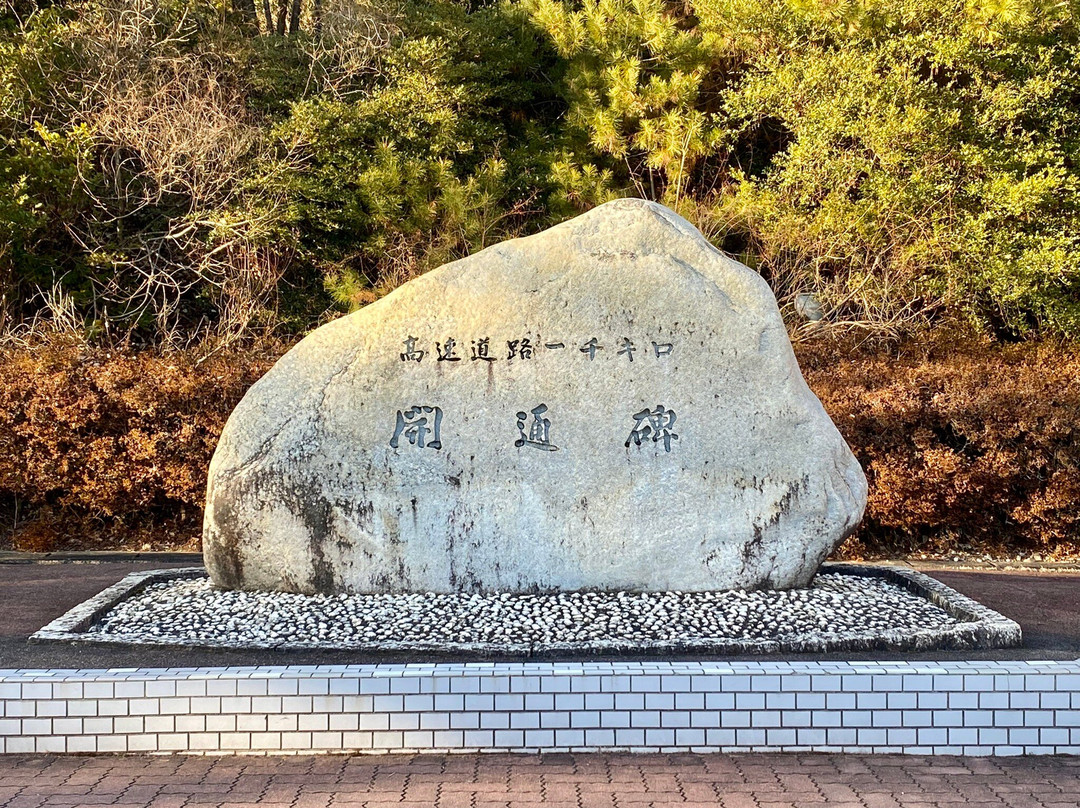 Kokeizan Parking Area Inbound