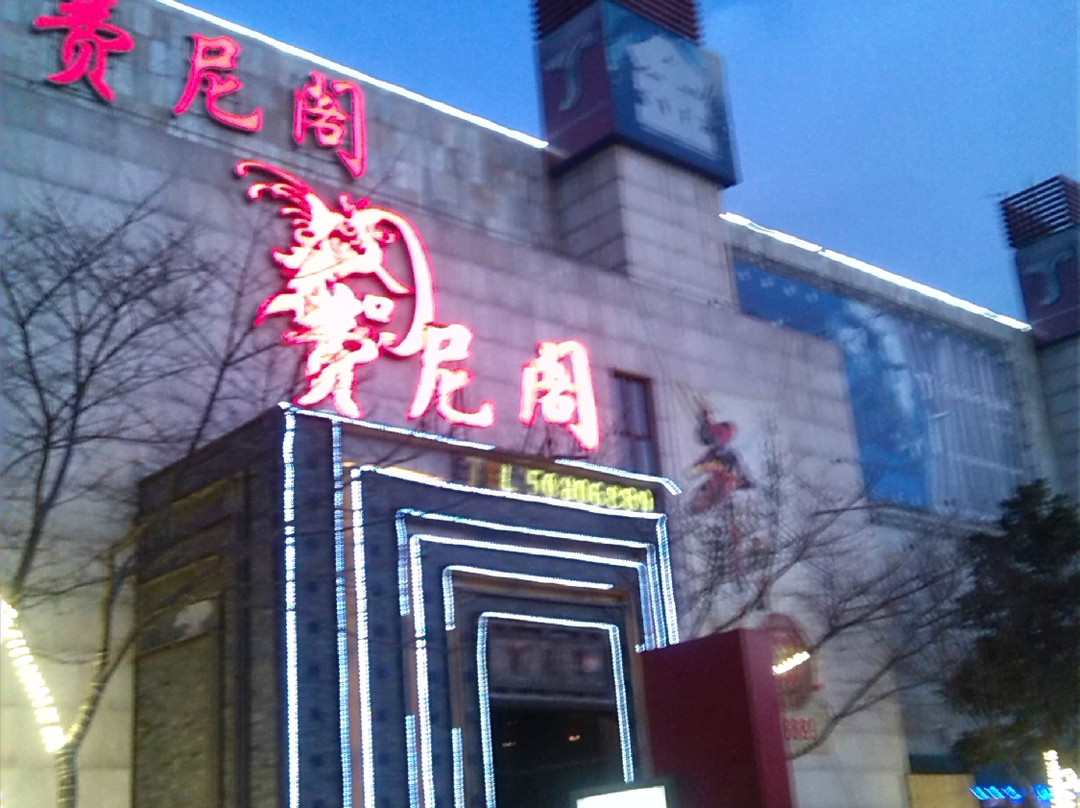 费尼阁健康传统菜