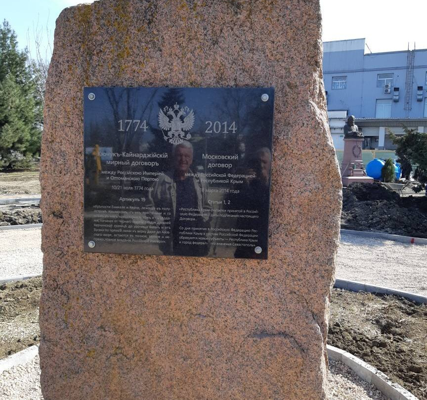 Monument to the Moscow Treaty