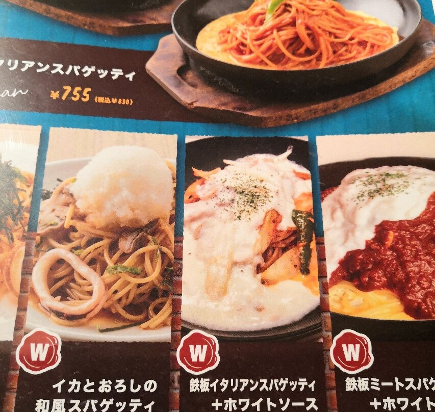 一宮グルメ横丁