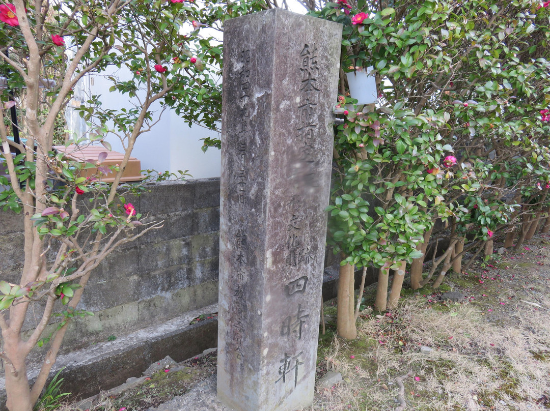 Yokoishonan Memorial Museum景点图片