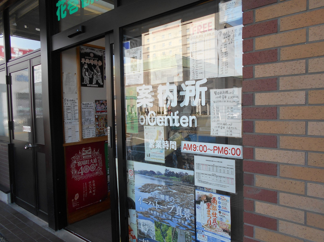 Hanamaki Tourist Information Center景点图片