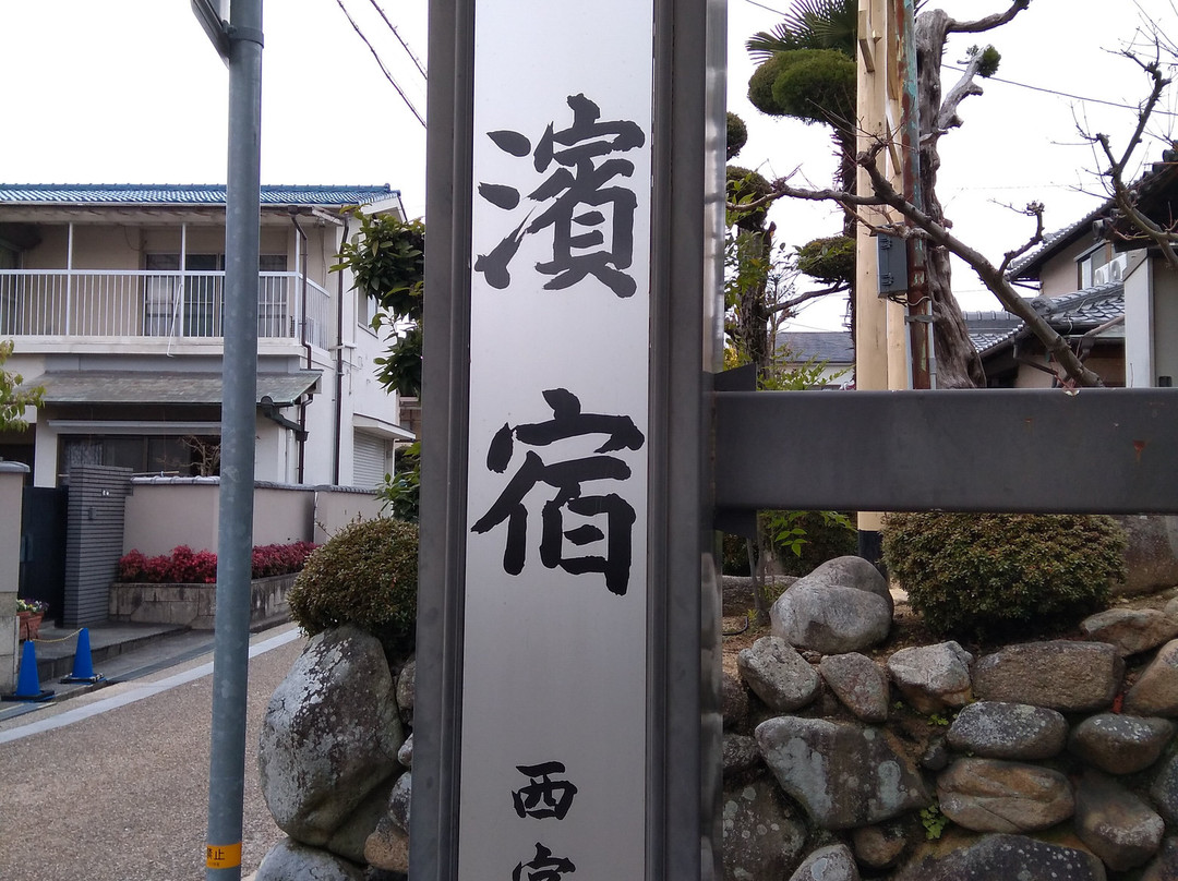 Kohamajuku-宝冢市必去景点