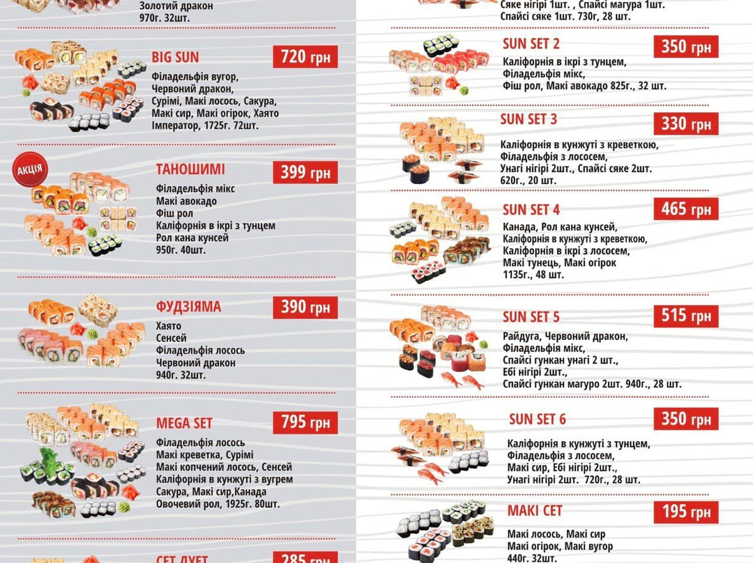 Sun Sushi
