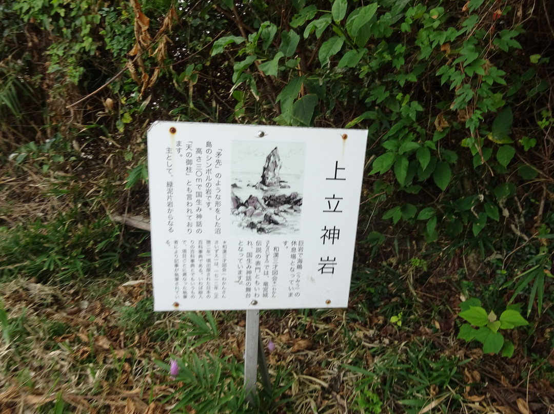 Kamitategami Rock-南淡路市必去景点