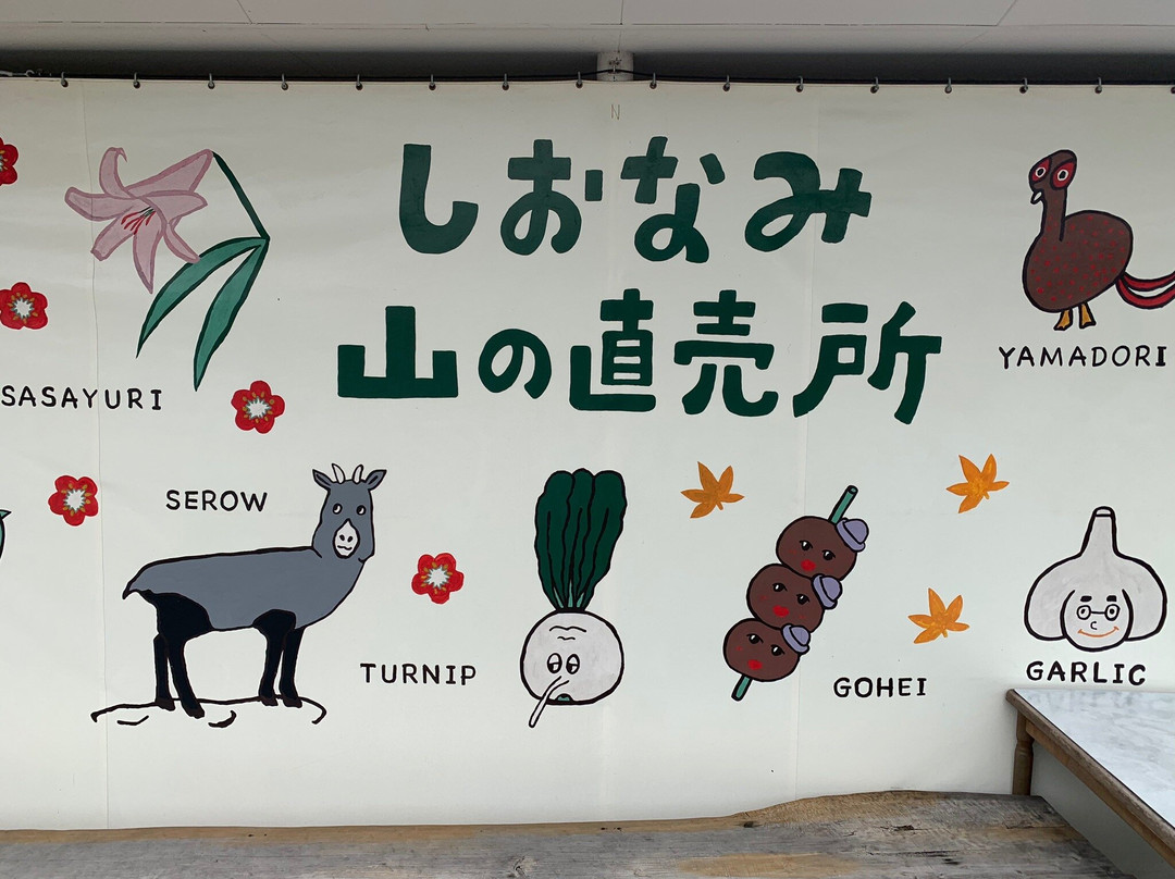 Shionami Local Market-八百津町必去景点