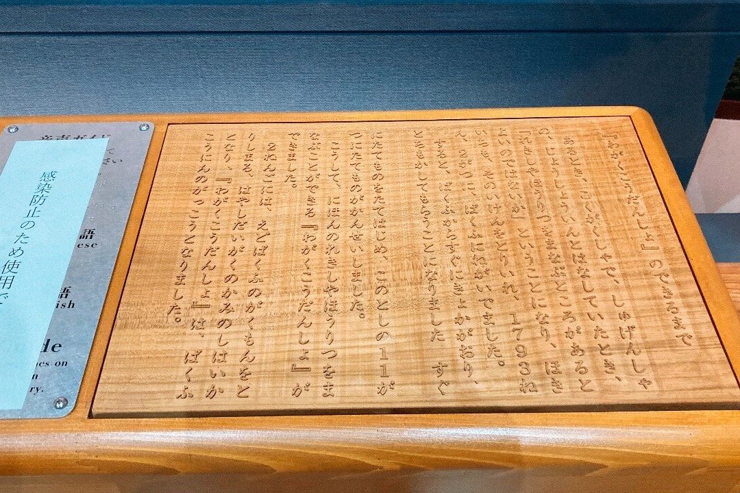 Hanawa Hokiichi Memorial Museum-本庄市必去景点