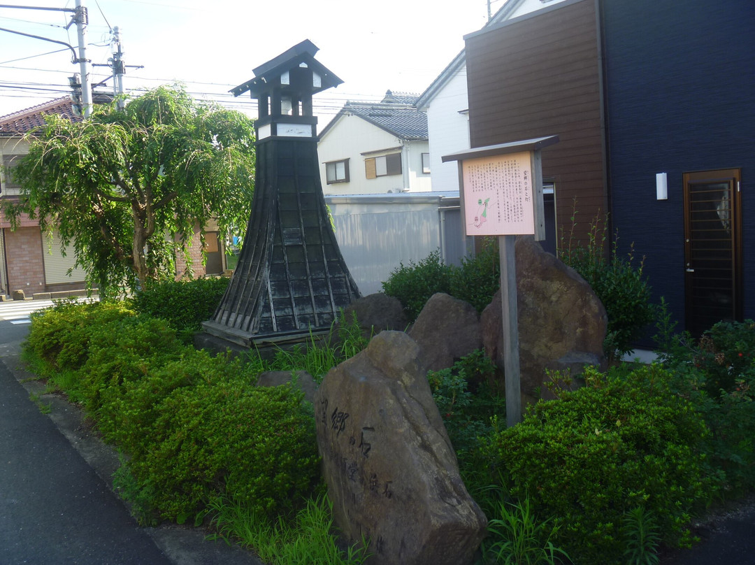 Bokyo no Ishi to Hi Monument景点图片
