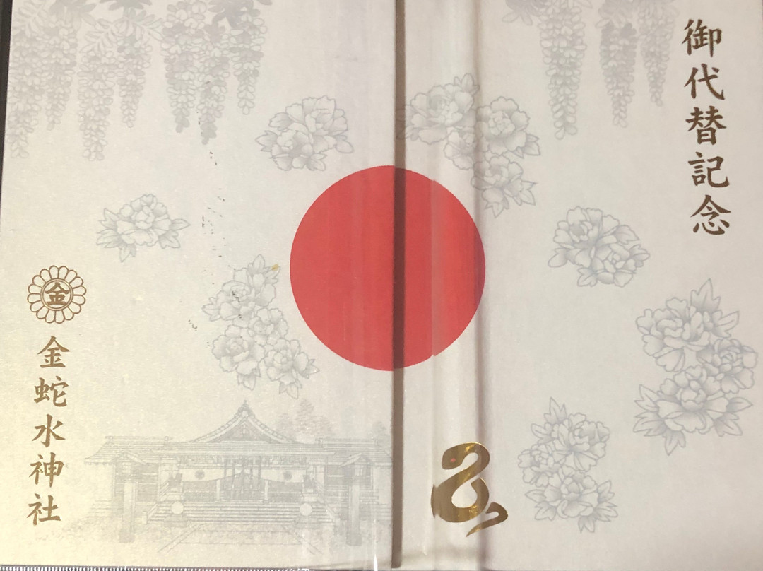 Kanahebisui Shrine-岩沼市必去景点